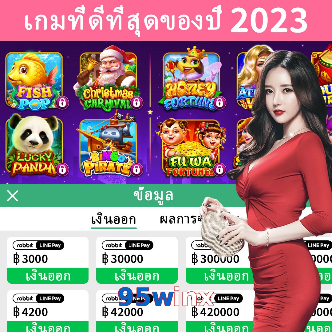 95winx
